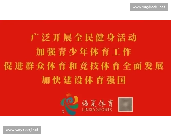 聚焦体育赛事公告发布与赛程安排最新动态解读全面呈现权威信息