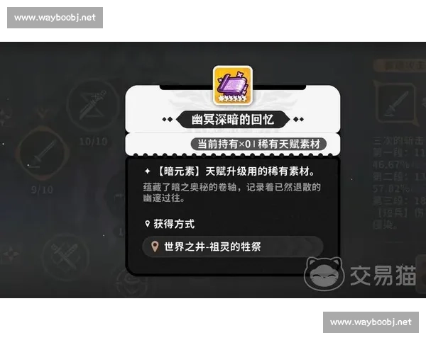 天赋系统进阶指南与能力成长策略全解析